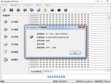 編程器軟件開(kāi)發(fā)與設(shè)計(jì) 從需求到實(shí)現(xiàn)的深度探索