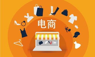 電商的未來航向 互聯(lián)網(wǎng)銷售發(fā)展趨勢與創(chuàng)新營銷策略